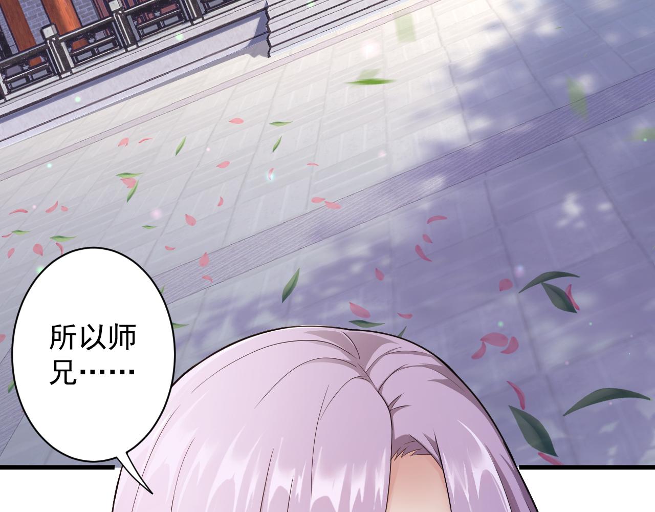 你们修仙我抽卡漫画下拉式免费看漫画,第14话 谁赞成？谁反对？1图