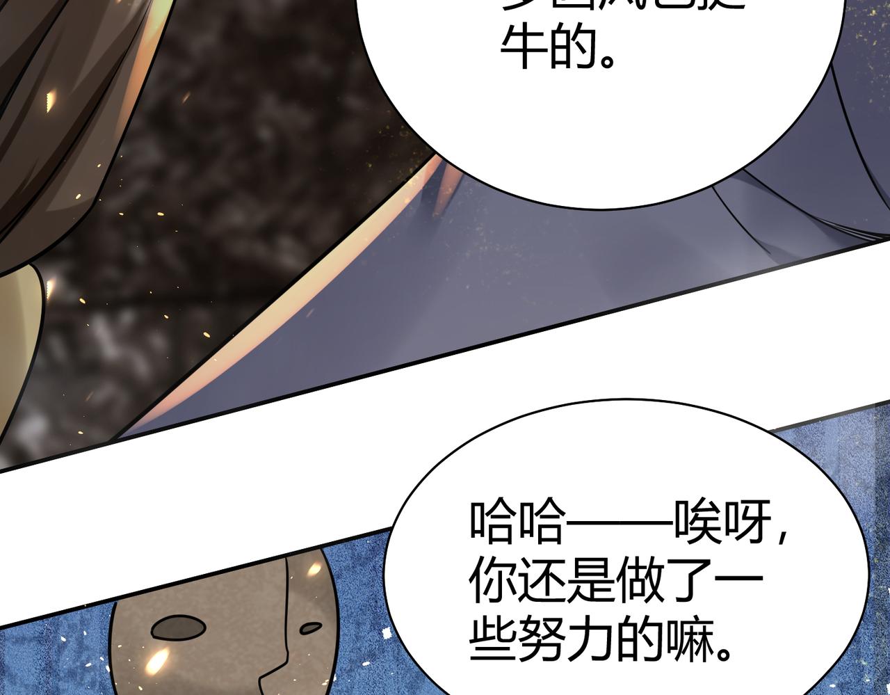 你们修仙我抽卡漫画下拉式免费看漫画,第36话 触发支线剧情1图