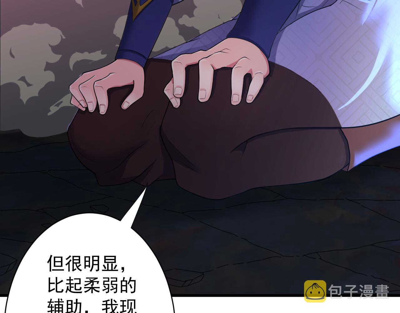 你们修仙我抽卡漫画下拉式免费看漫画,第18话 恐怖阿沉2图