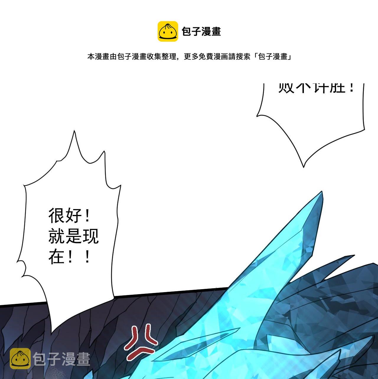 你们修仙我抽卡漫画下拉式免费看漫画,第5话 氪金！买时装！1图