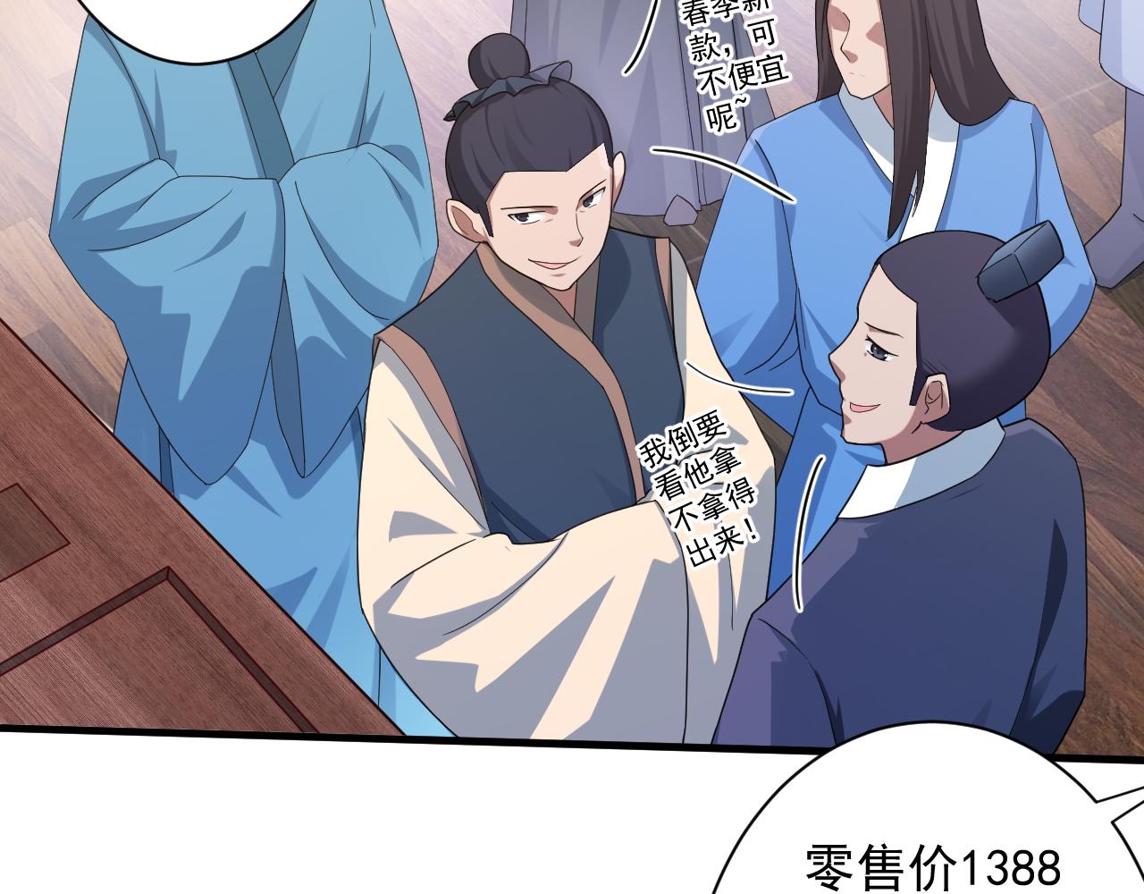 你们修仙我抽卡漫画下拉式免费看漫画,第6话 有完没完了？！2图