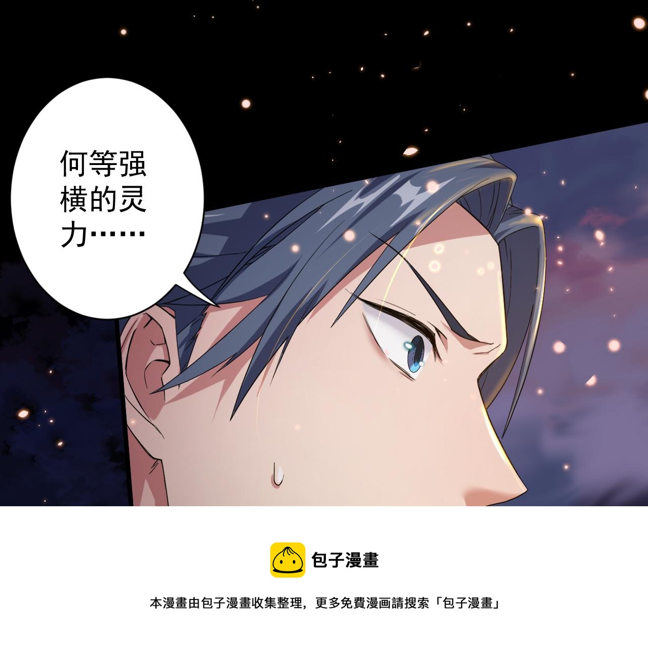 你们修仙我抽卡漫画下拉式免费看漫画,第2话 我的SSR能不吊？1图