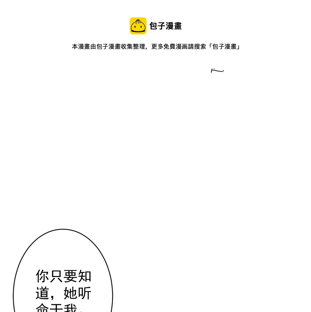 你们修仙我抽卡漫画下拉式免费看漫画,第2话 我的SSR能不吊？1图