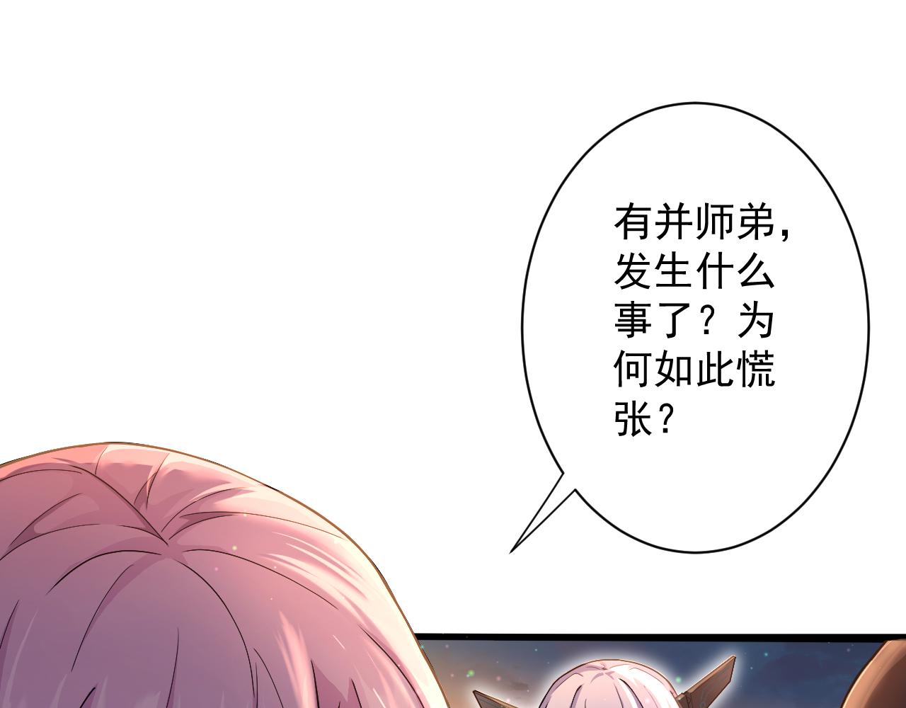 你们修仙我抽卡漫画下拉式免费看漫画,第16话 死亡威胁1图