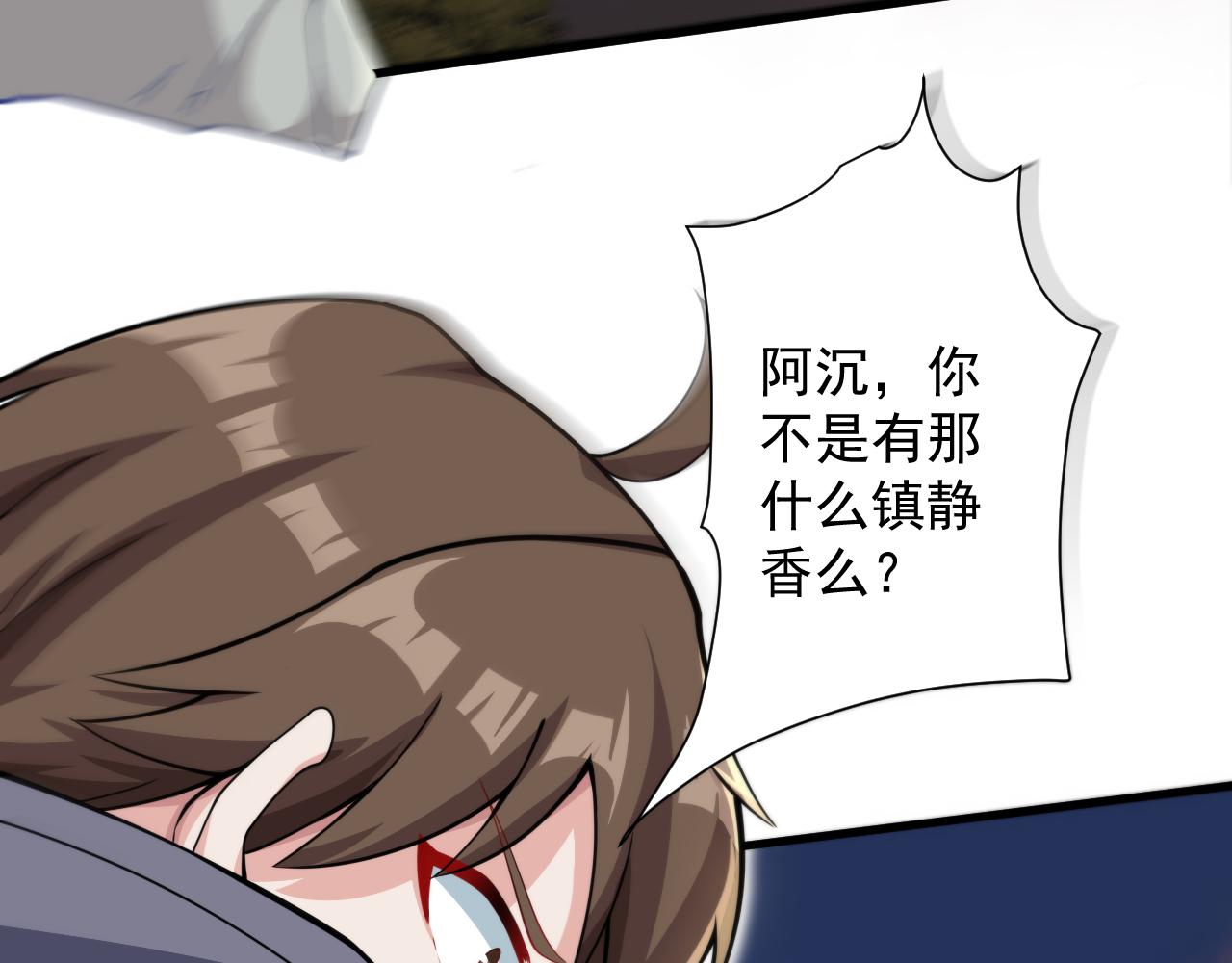 你们修仙我抽卡漫画下拉式免费看漫画,第25话 卡组威力！2图