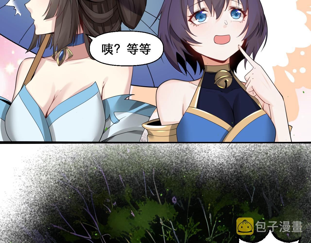 你们修仙我抽卡漫画下拉式免费看漫画,第47话 无际王络还能干这个？1图