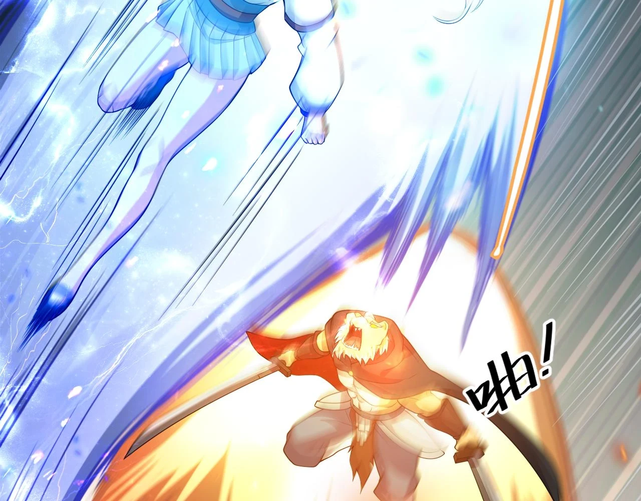 你们修仙我抽卡漫画下拉式免费看漫画,第54话 奇怪的豹兄2图