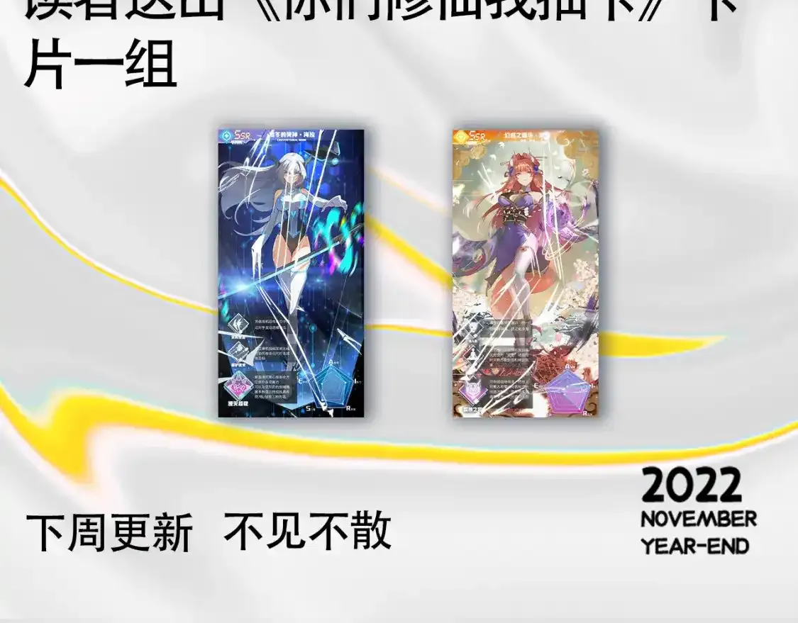 你们修仙我抽卡漫画下拉式免费看漫画,请假条and抽奖活动2图