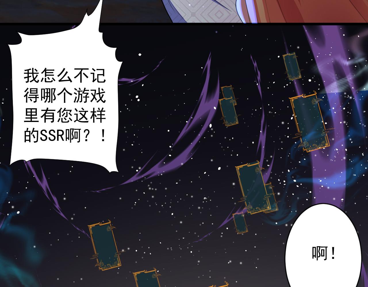 你们修仙我抽卡漫画下拉式免费看漫画,第18话 恐怖阿沉1图