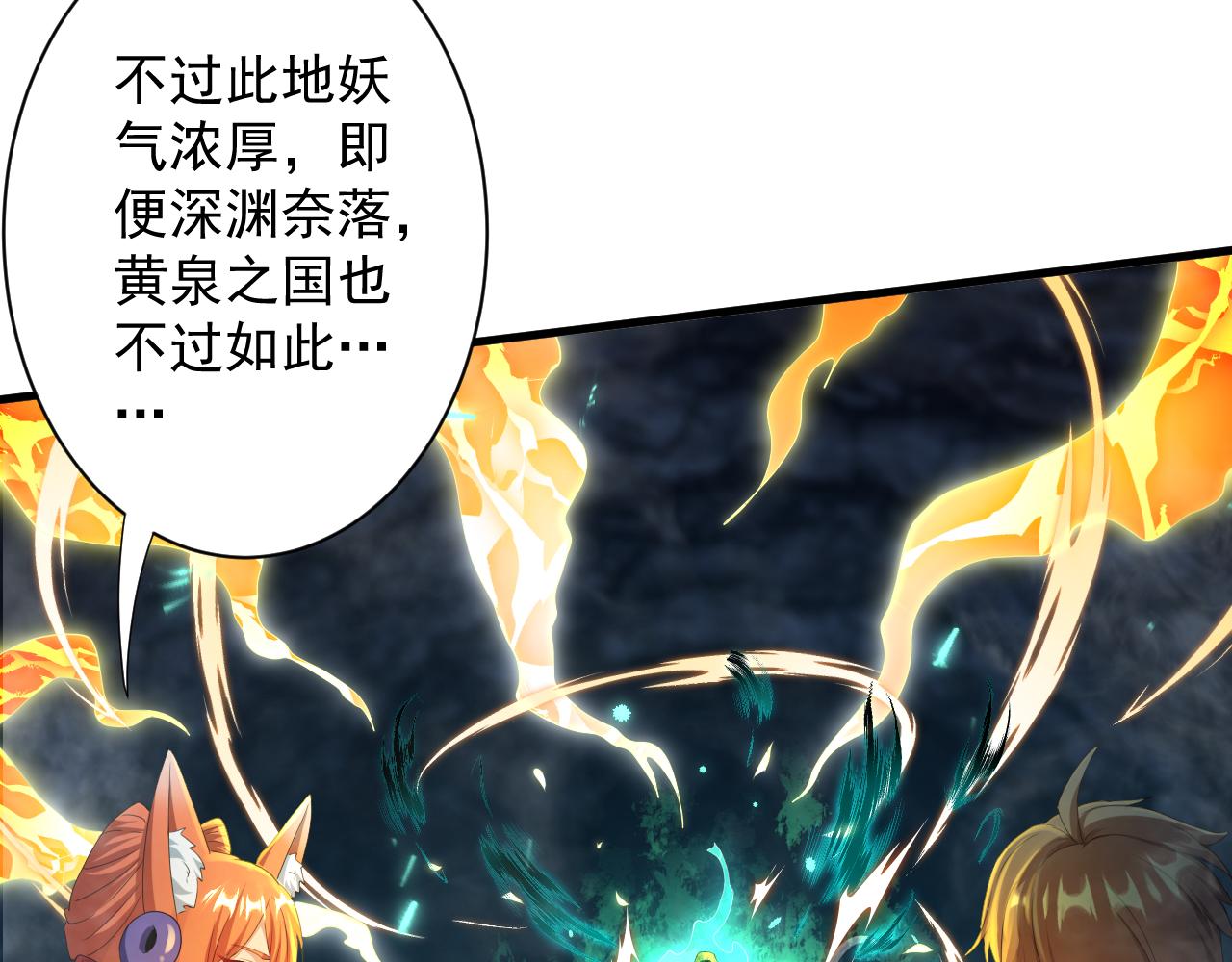 你们修仙我抽卡漫画下拉式免费看漫画,第18话 恐怖阿沉2图