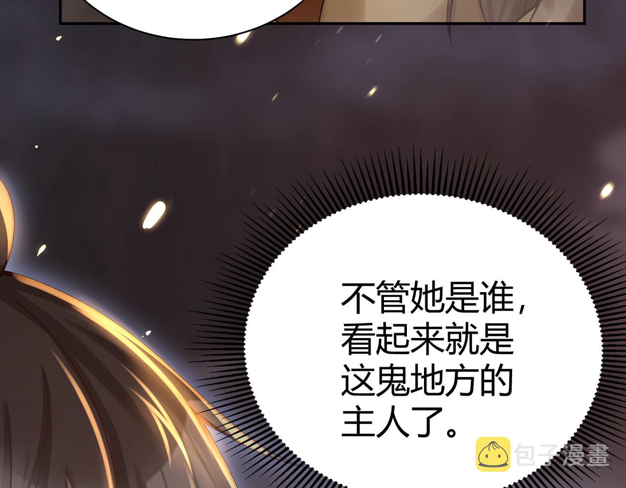 你们修仙我抽卡漫画下拉式免费看漫画,第36话 触发支线剧情1图