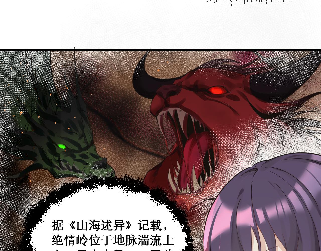 你们修仙我抽卡漫画下拉式免费看漫画,第47话 无际王络还能干这个？2图