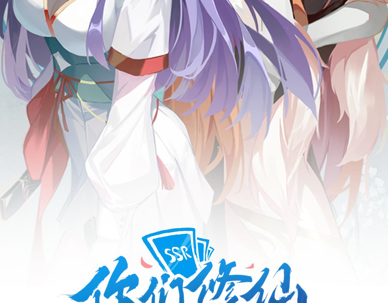 你们修仙我抽卡漫画下拉式免费看漫画,第39话 大阁领被操控！？2图