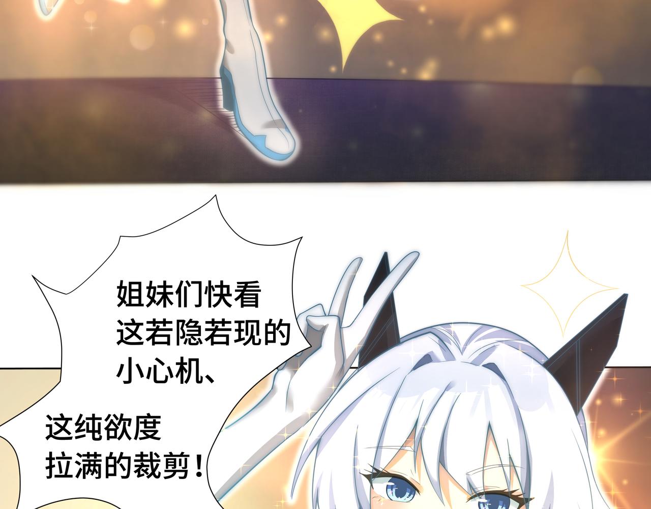 你们修仙我抽卡漫画下拉式免费看漫画,第30话 银蛟阁限定！1图