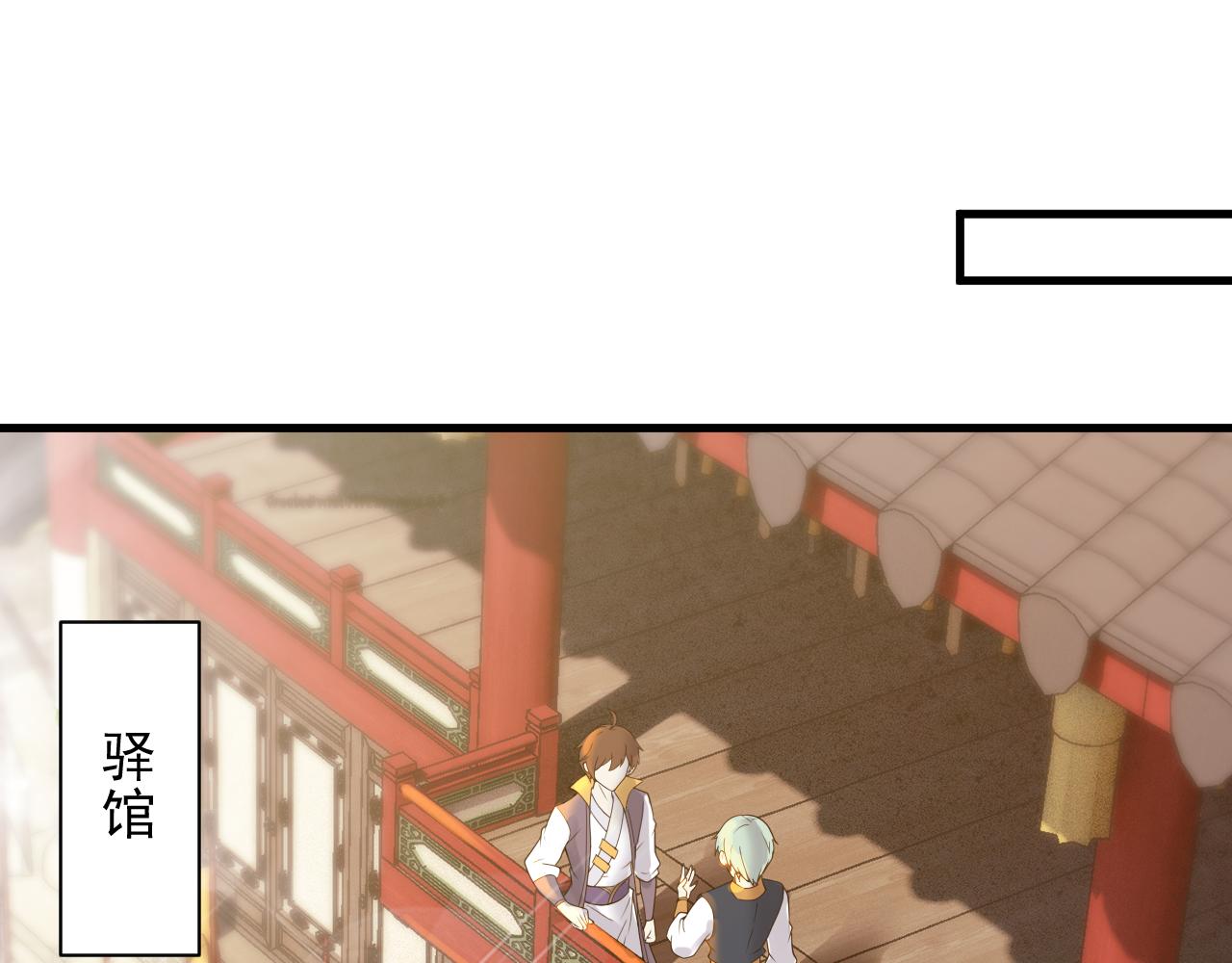 你们修仙我练武 你不是流氓漫画,第37话 修仙？我起狙了！1图