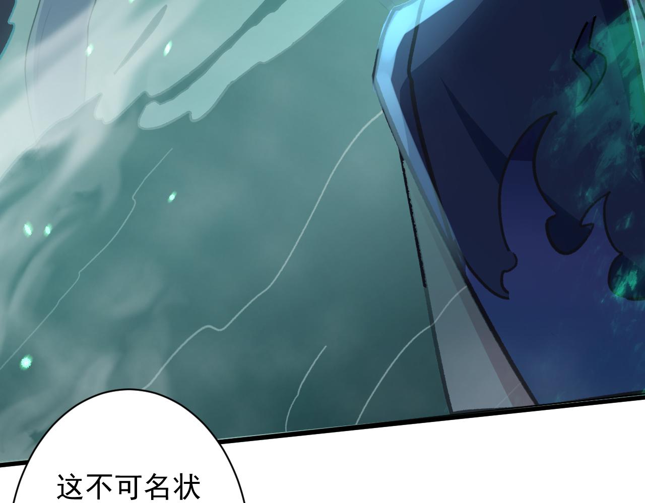 你们修仙我抽卡漫画下拉式免费看漫画,第17话 是谁在召唤妾身1图