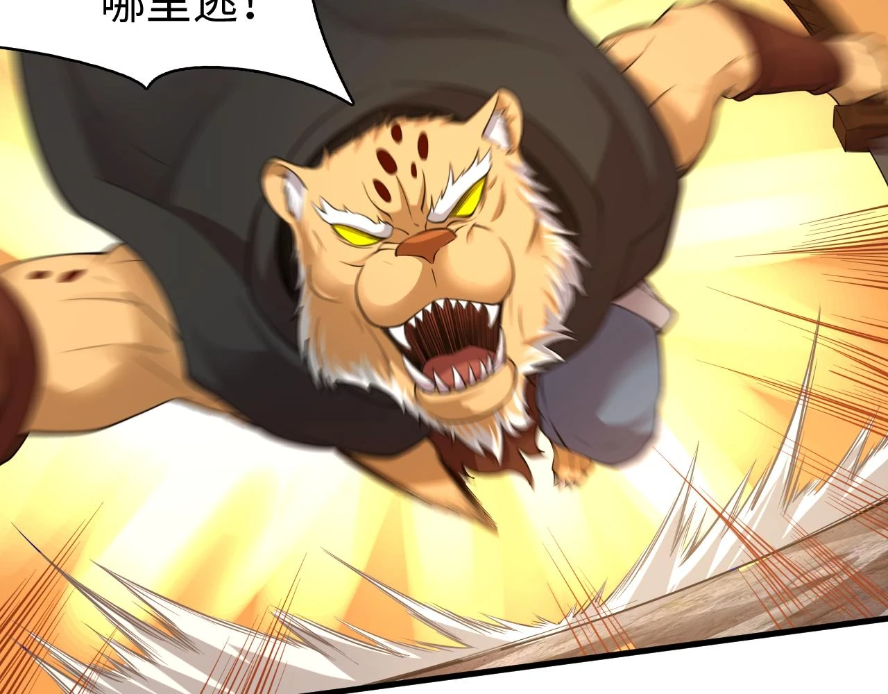 你们修仙我抽卡漫画下拉式免费看漫画,第54话 奇怪的豹兄2图