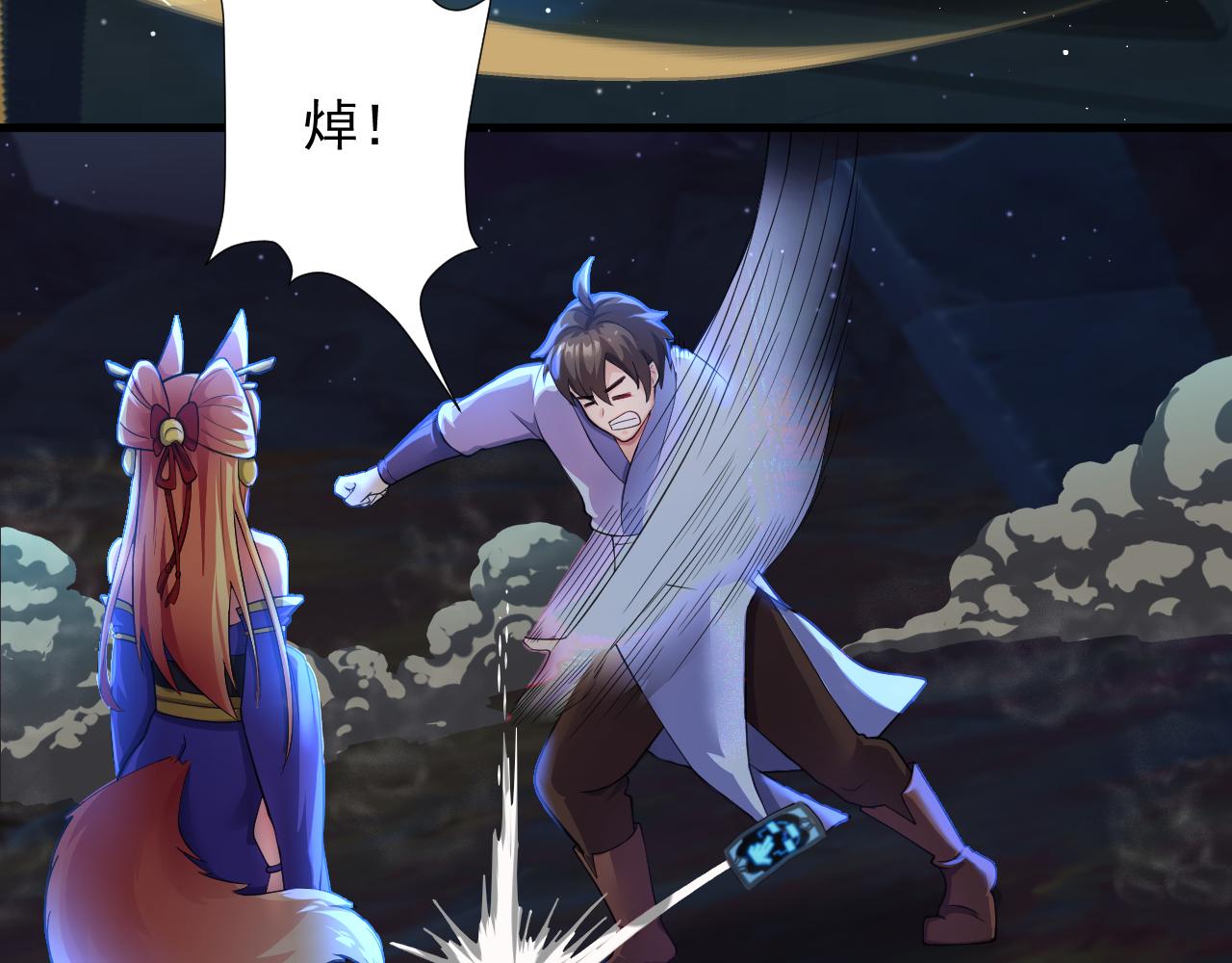 你们修仙我抽卡漫画下拉式免费看漫画,第18话 恐怖阿沉2图