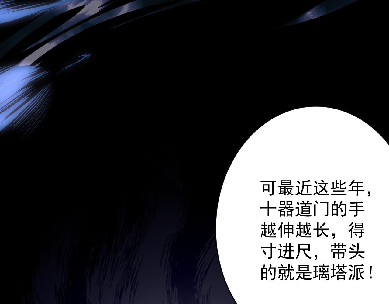 你们修仙我抽卡漫画下拉式免费看漫画,第23话 接腿！剿匪！2图