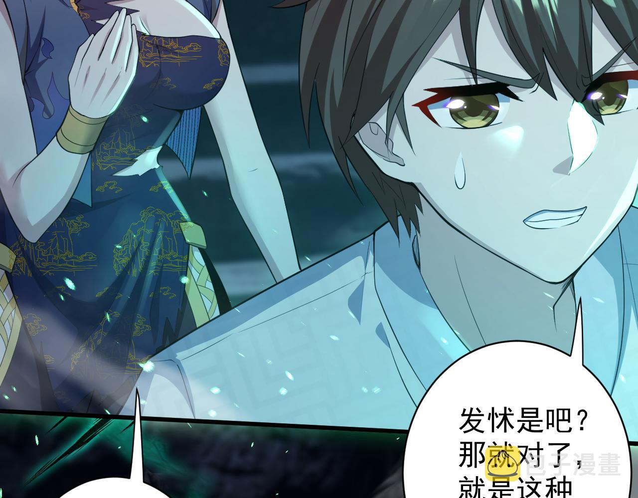 你们修仙我抽卡漫画下拉式免费看漫画,第17话 是谁在召唤妾身1图