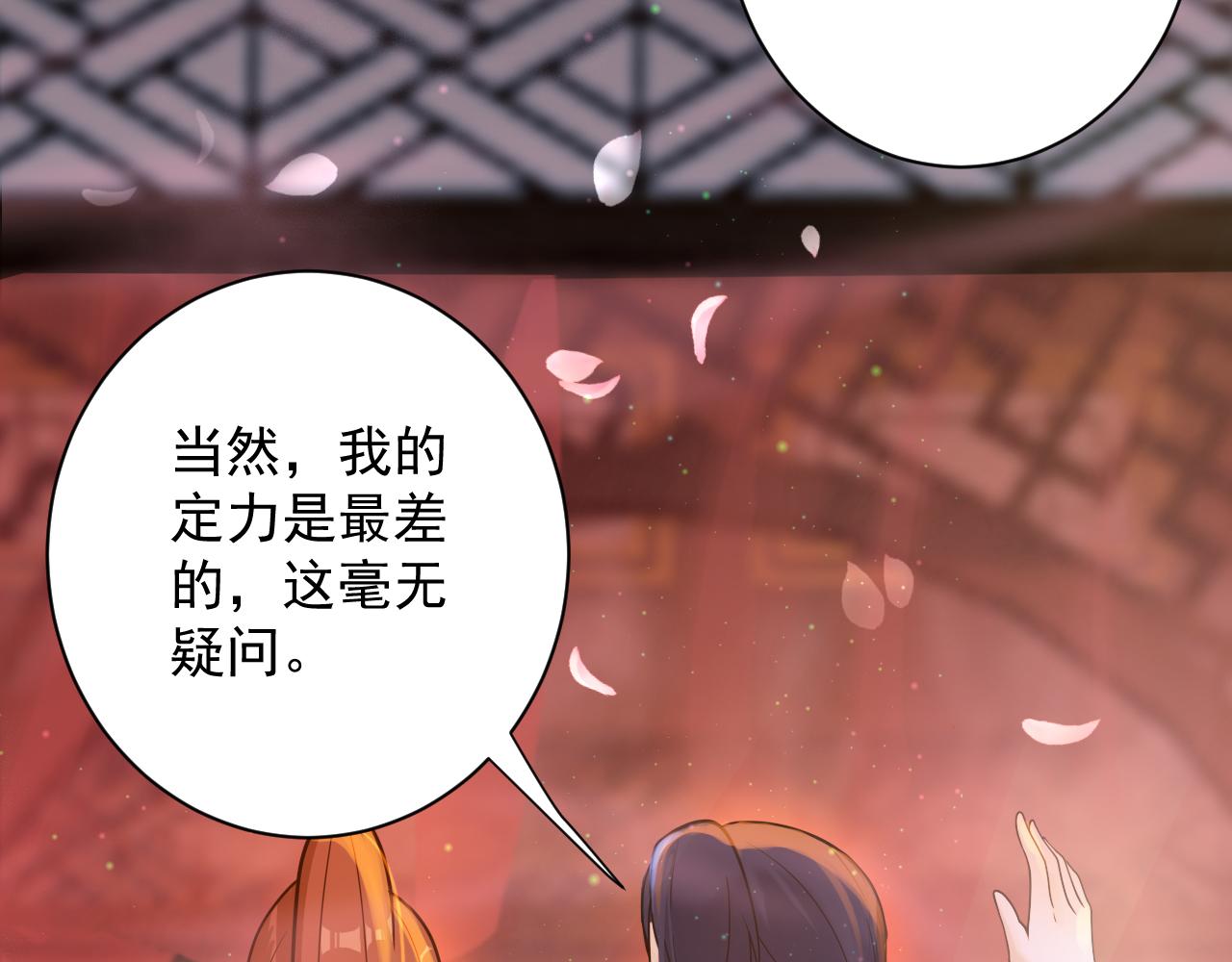 你们修仙我抽卡漫画下拉式免费看漫画,第35话 地下皇陵2图