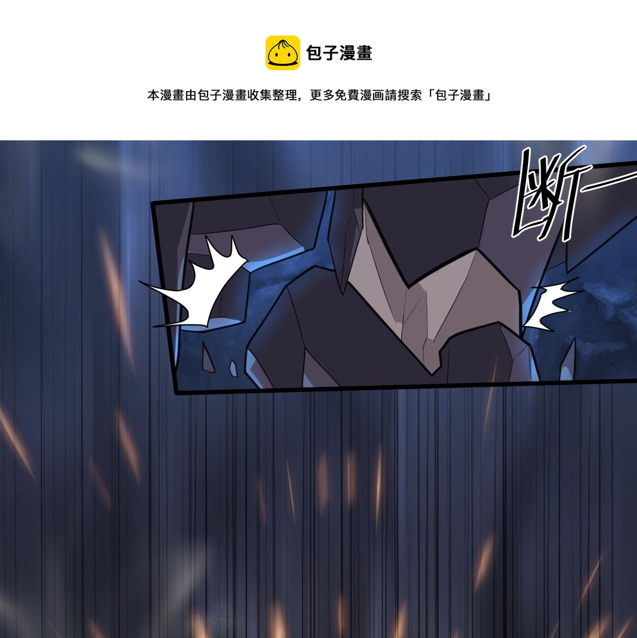 你们修仙我抽卡漫画下拉式免费看漫画,第5话 氪金！买时装！1图