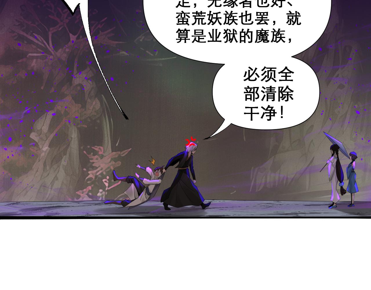 你们修仙我抽卡漫画下拉式免费看漫画,第47话 无际王络还能干这个？2图