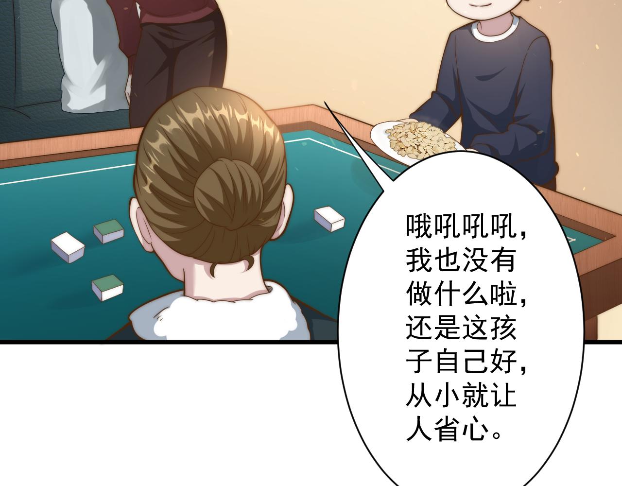 你们修仙我抽卡漫画下拉式免费看漫画,第19话 师尊是萝莉？1图