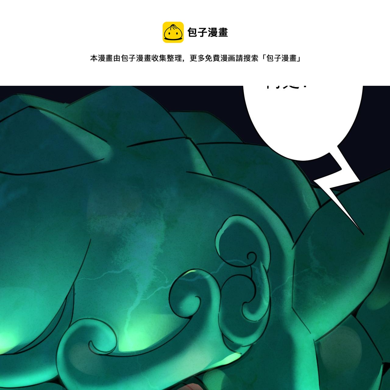 你们修仙我抽卡漫画,第10话 神抽！第二发！1图