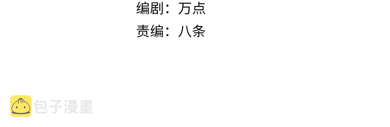 你们修仙我抽卡漫画下拉式免费看漫画,第30话 银蛟阁限定！2图