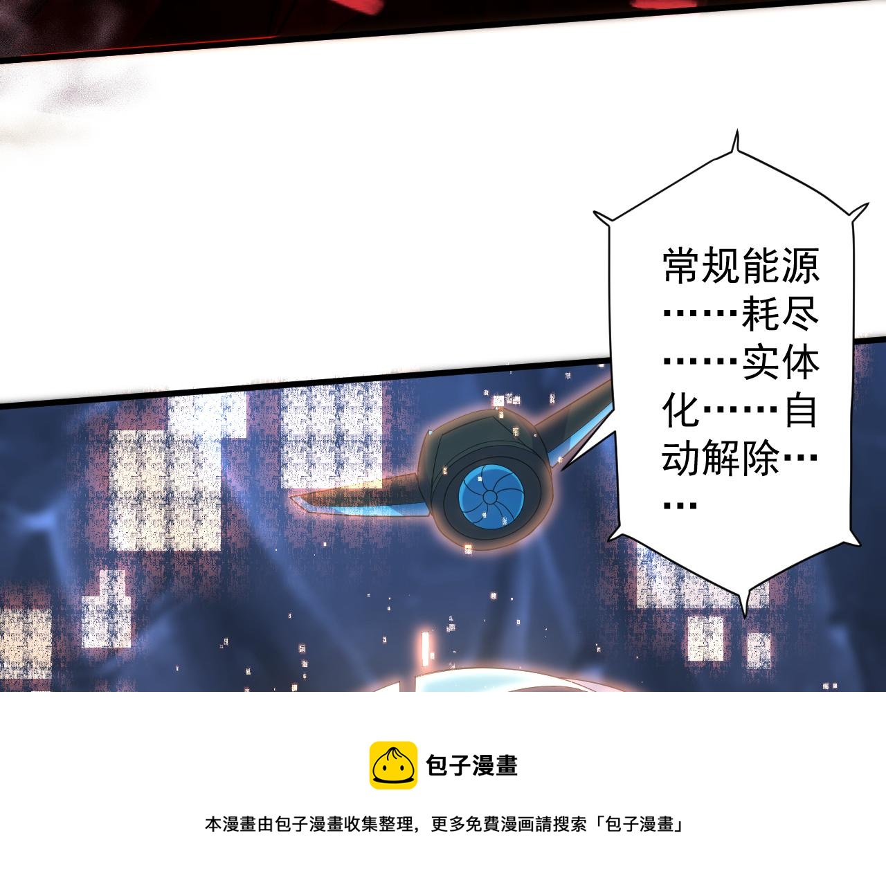 你们修仙我抽卡漫画下拉式免费看漫画,第5话 氪金！买时装！1图