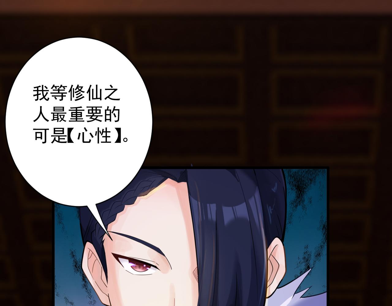 你们修仙我抽卡漫画下拉式免费看漫画,第35话 地下皇陵2图