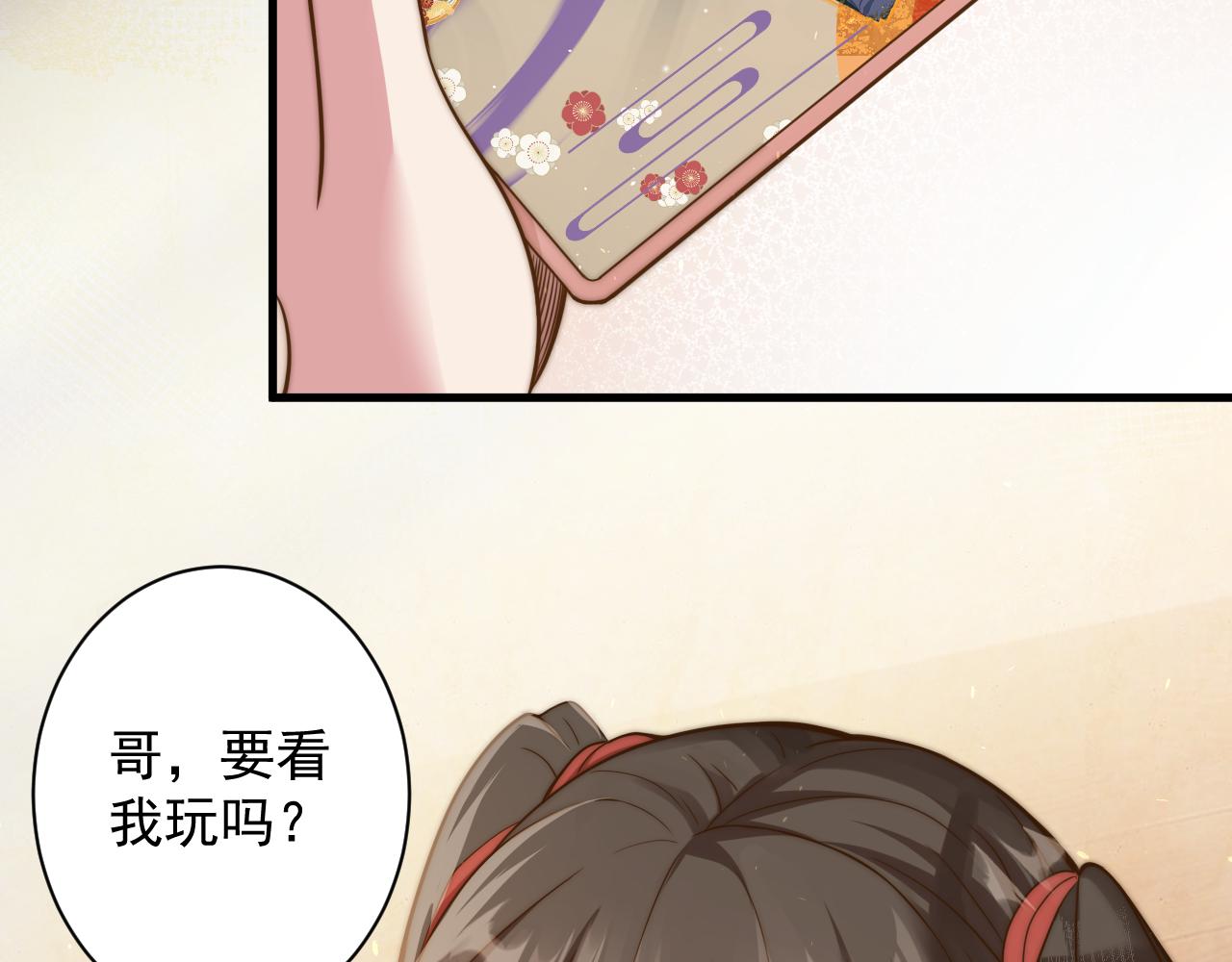 你们修仙我抽卡漫画下拉式免费看漫画,第19话 师尊是萝莉？2图