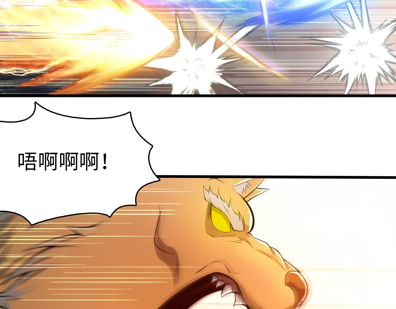 你们修仙我抽卡漫画下拉式免费看漫画,第54话 奇怪的豹兄1图