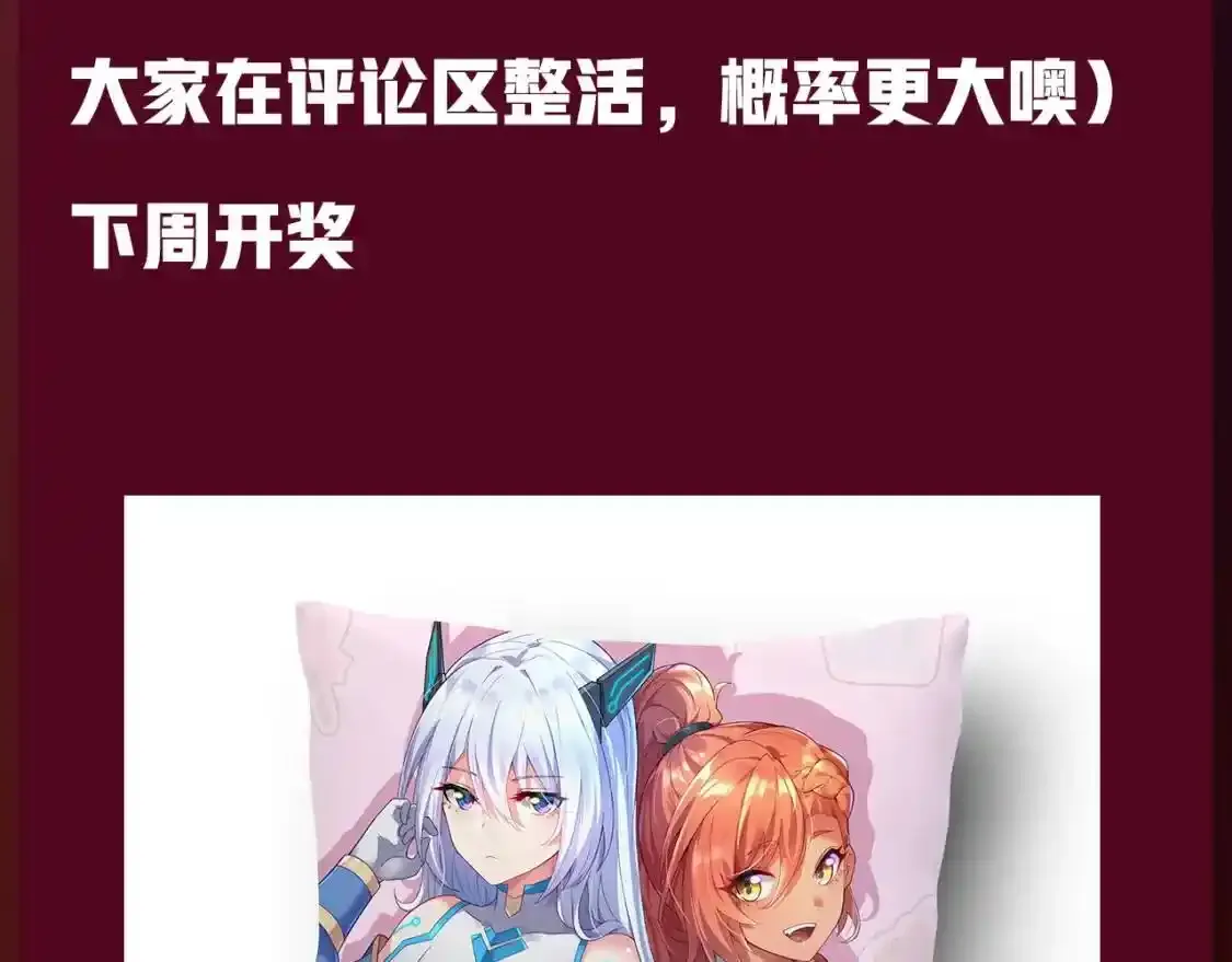 你们修仙我抽卡漫画,请假条1图