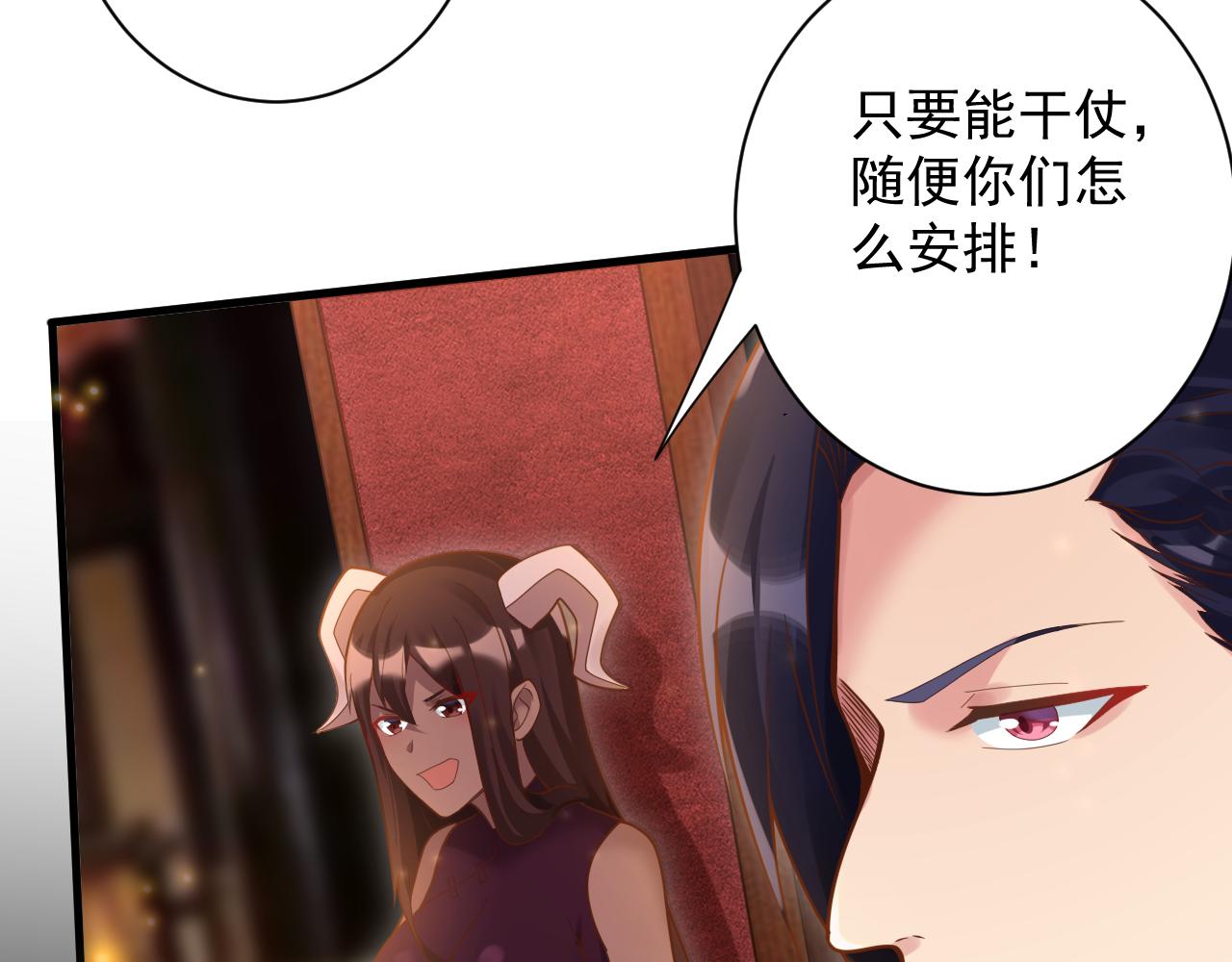 你们修仙我抽卡漫画下拉式免费看漫画,第34话 喝花酒？2图