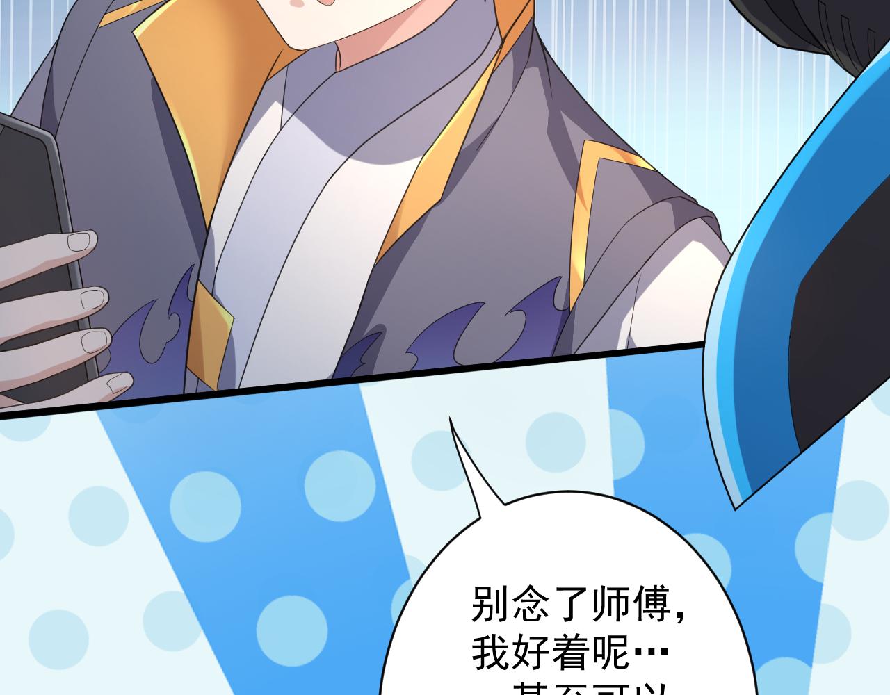 你们修仙我抽卡漫画下拉式免费看漫画,第5话 氪金！买时装！1图