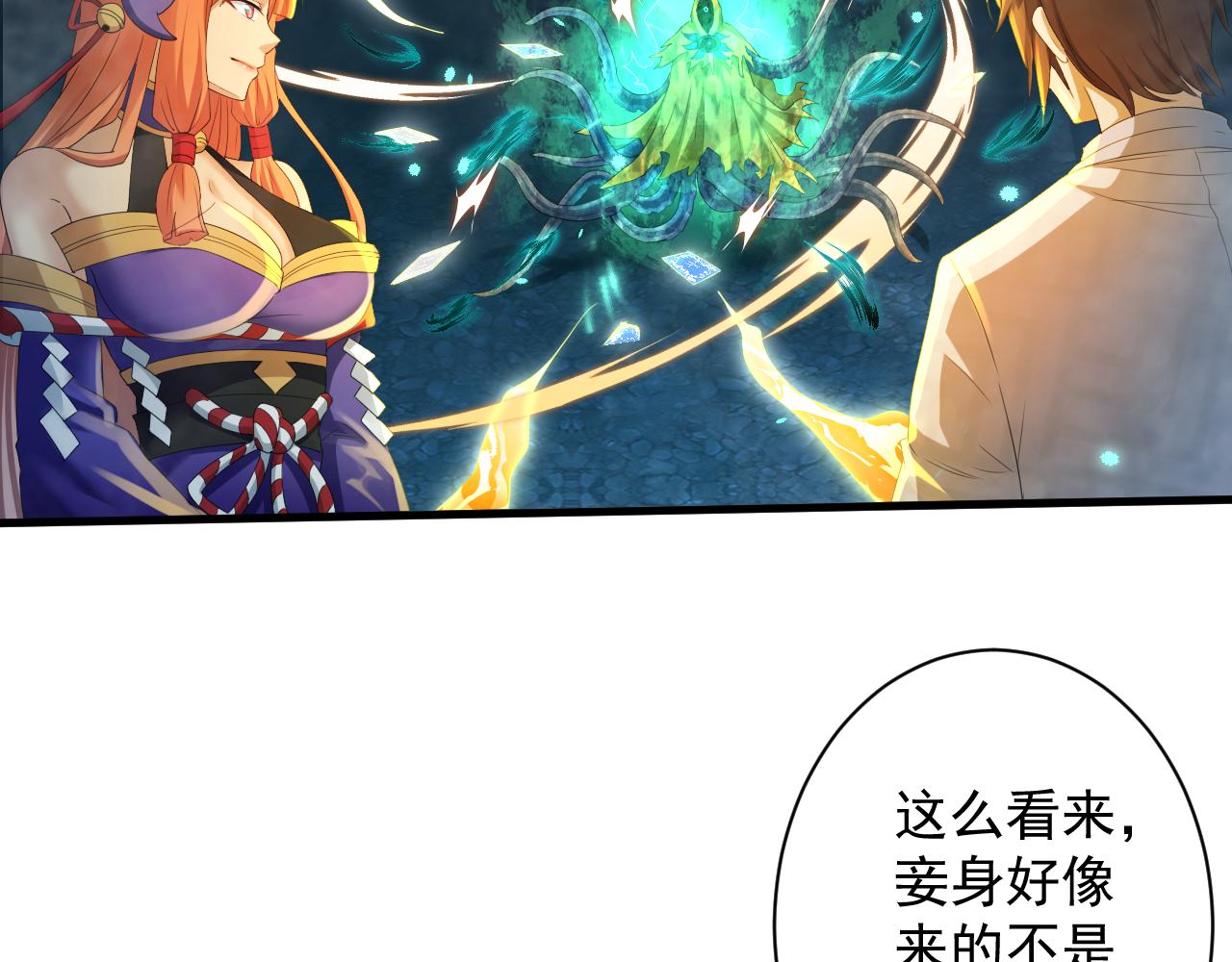 你们修仙我抽卡漫画下拉式免费看漫画,第18话 恐怖阿沉1图