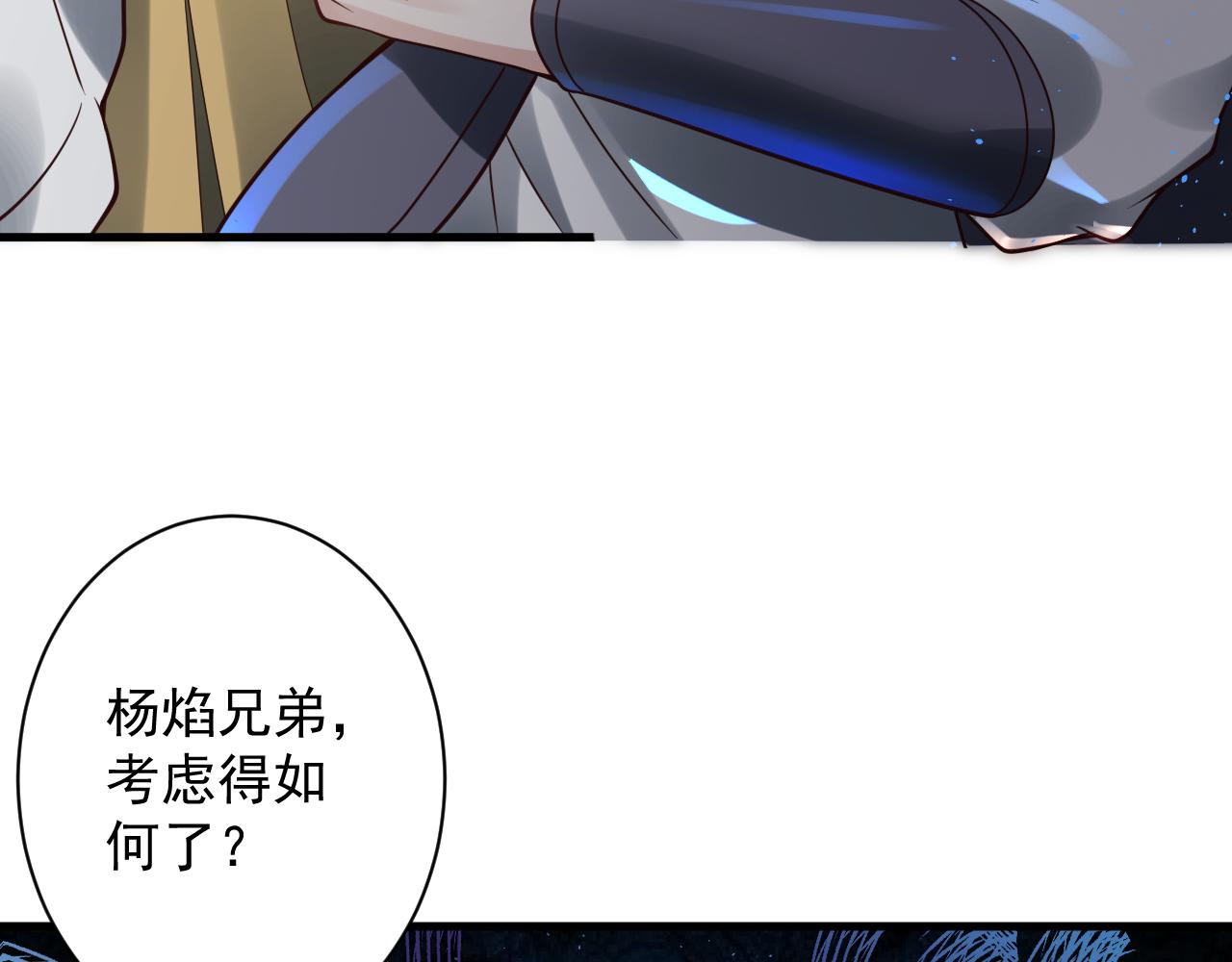 你们修仙我抽卡漫画下拉式免费看漫画,第41话 抽卡开战！1图