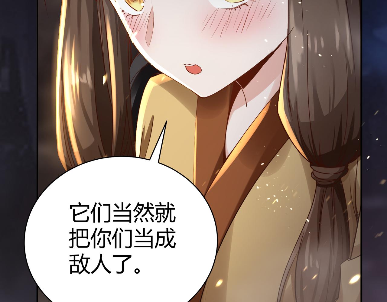 你们修仙我抽卡漫画下拉式免费看漫画,第36话 触发支线剧情2图