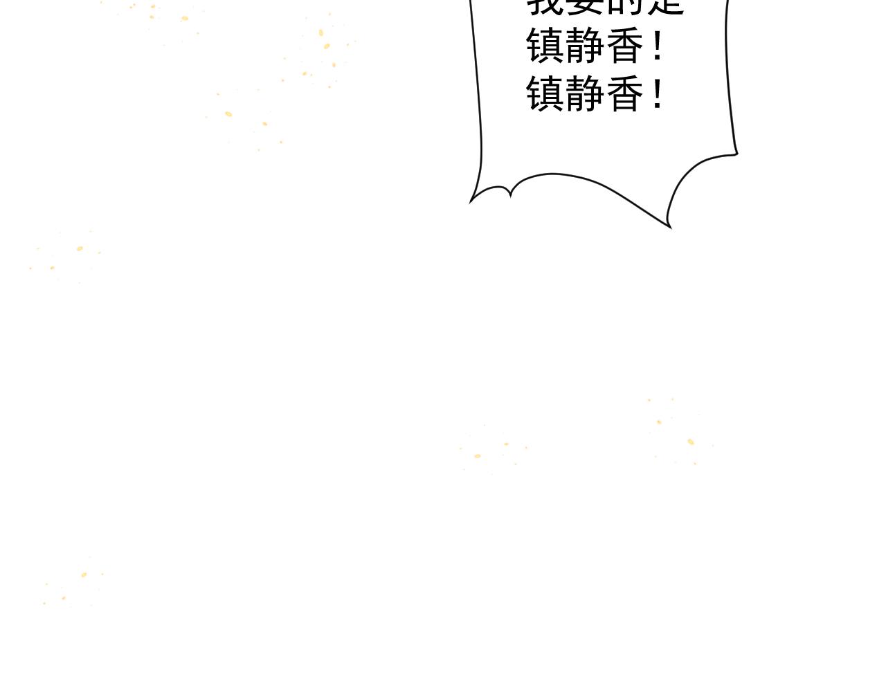 你们修仙我抽卡漫画下拉式免费看漫画,第35话 地下皇陵1图