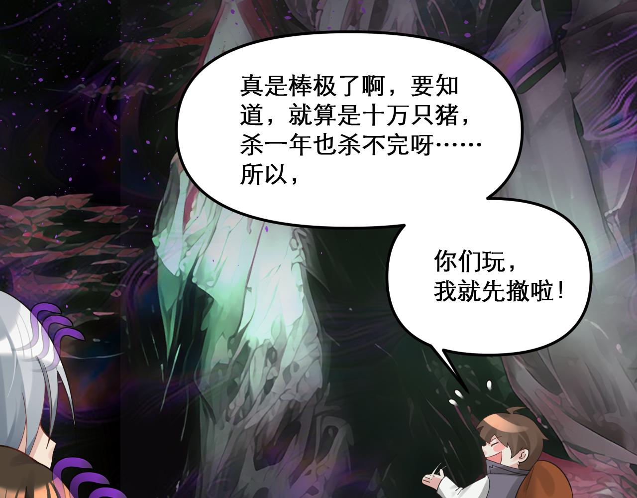 你们修仙我抽卡漫画下拉式免费看漫画,第47话 无际王络还能干这个？1图