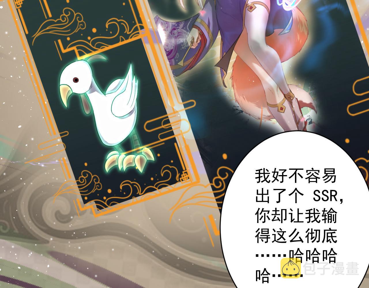 你们修仙我抽卡漫画下拉式免费看漫画,第18话 恐怖阿沉1图