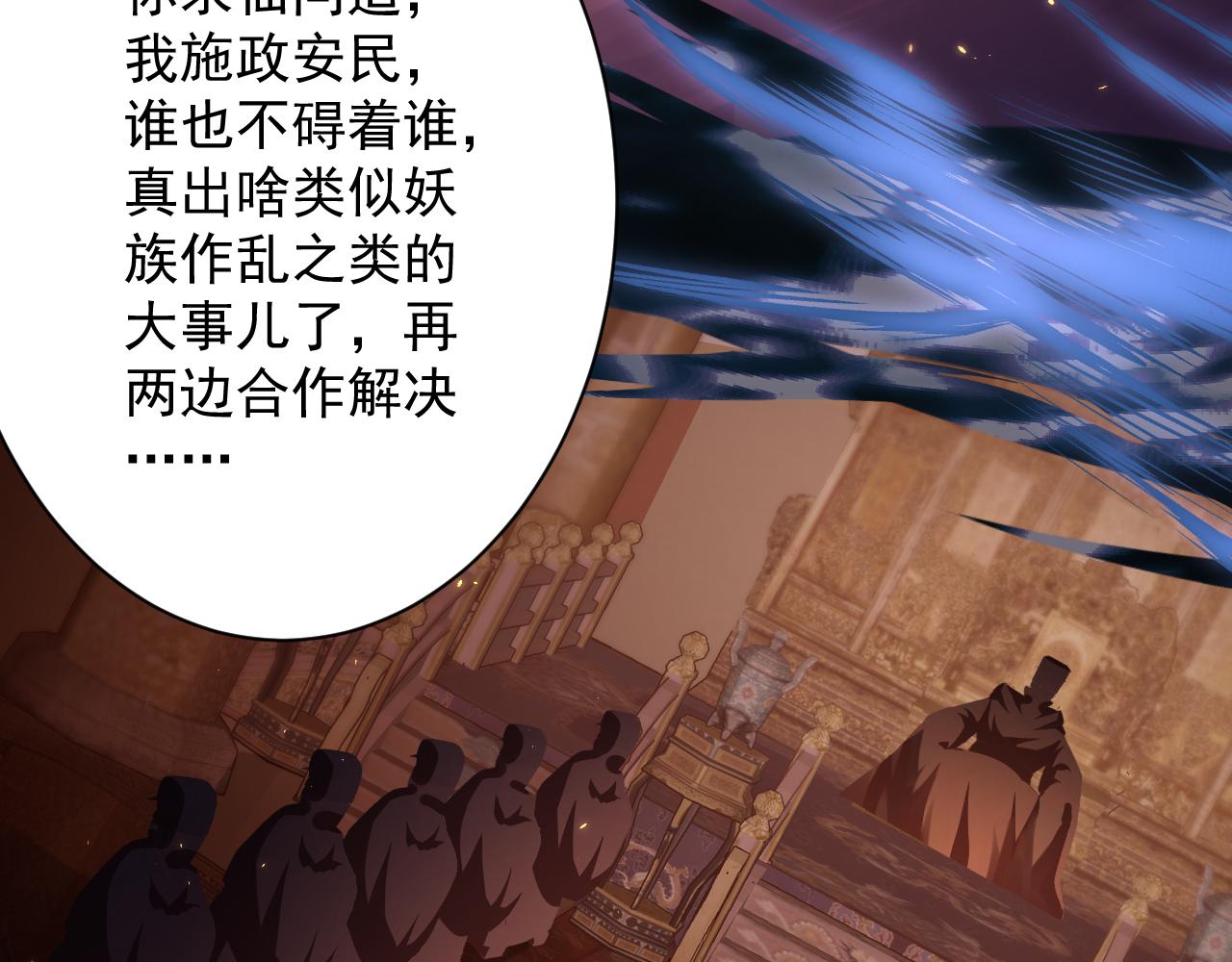 你们修仙我抽卡漫画下拉式免费看漫画,第23话 接腿！剿匪！2图