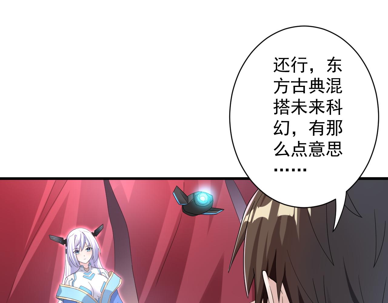 你们修仙我抽卡漫画下拉式免费看漫画,第6话 有完没完了？！1图