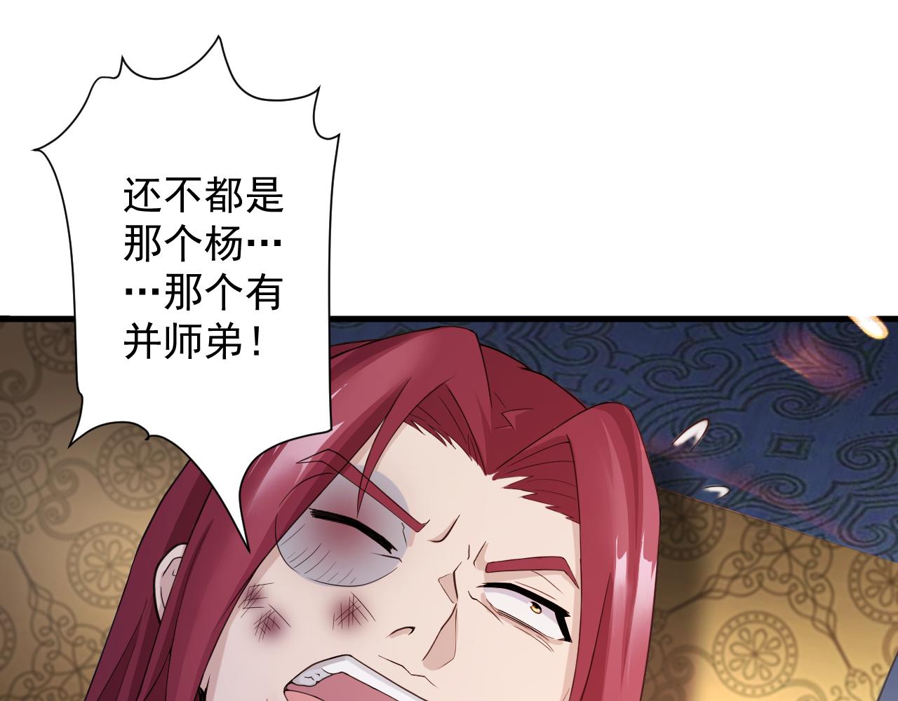 你们修仙我抽卡漫画,第14话 谁赞成？谁反对？2图