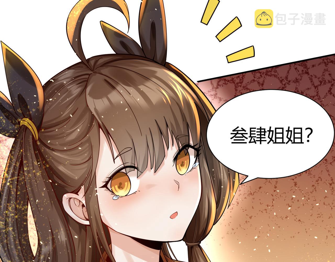 你们修仙我抽卡漫画下拉式免费看漫画,第36话 触发支线剧情1图