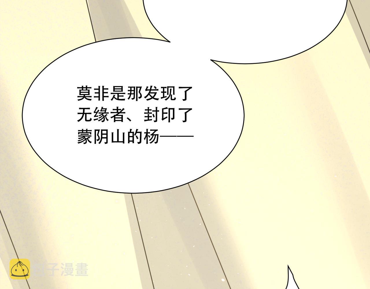 你们修仙我抽卡漫画下拉式免费看漫画,第33话 脸红了，女侠！1图
