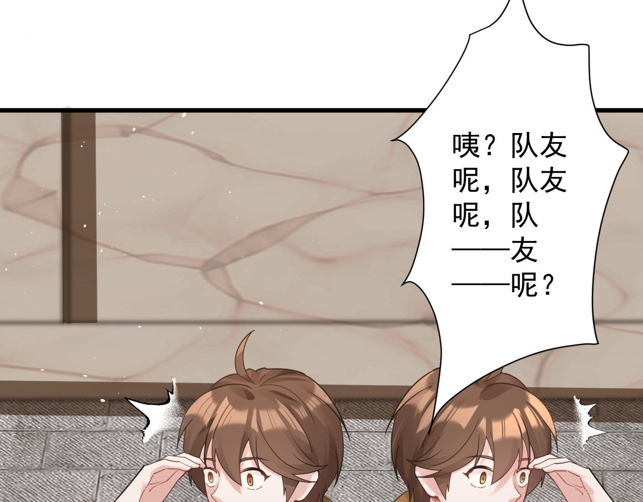 你们修仙我抽卡漫画下拉式免费看漫画,第46话 好耶，女同学！2图