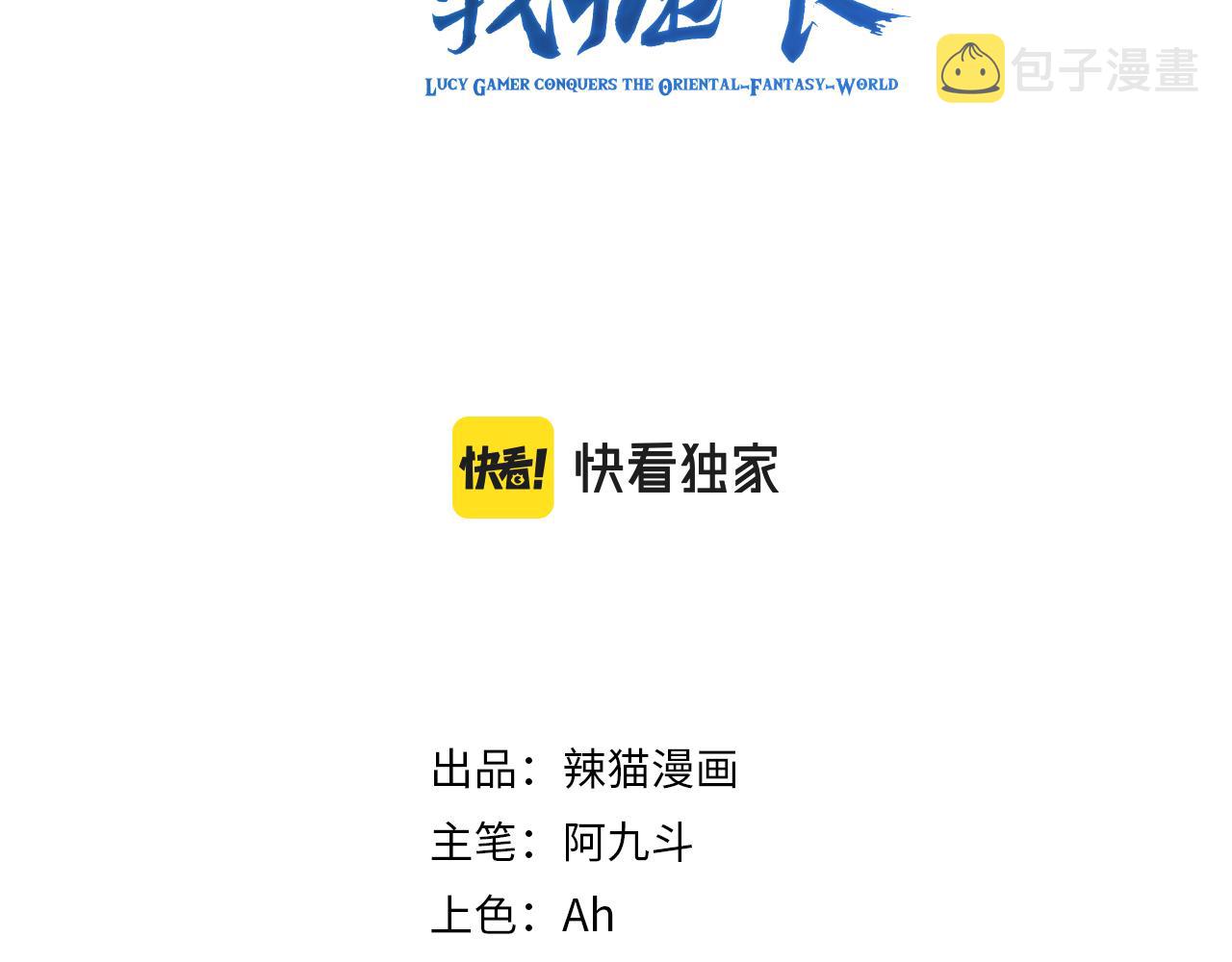 你们修仙我抽卡漫画下拉式免费看漫画,第27话 神话的真相1图